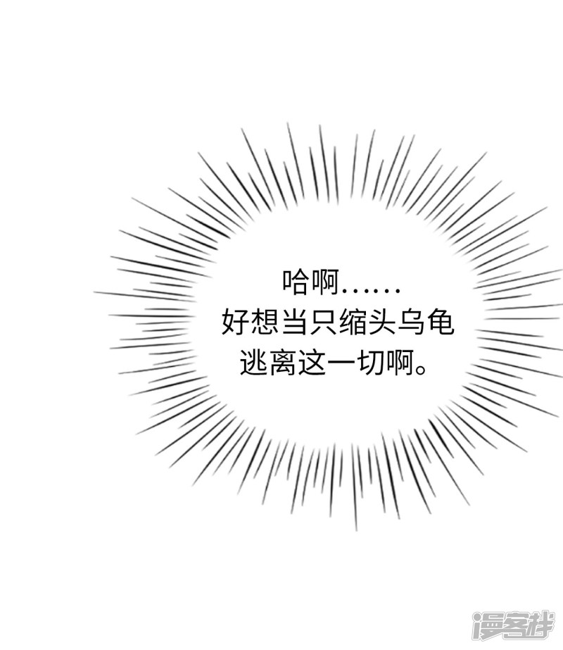 兄控公爵嫁不得第61话 不让人省心的女人