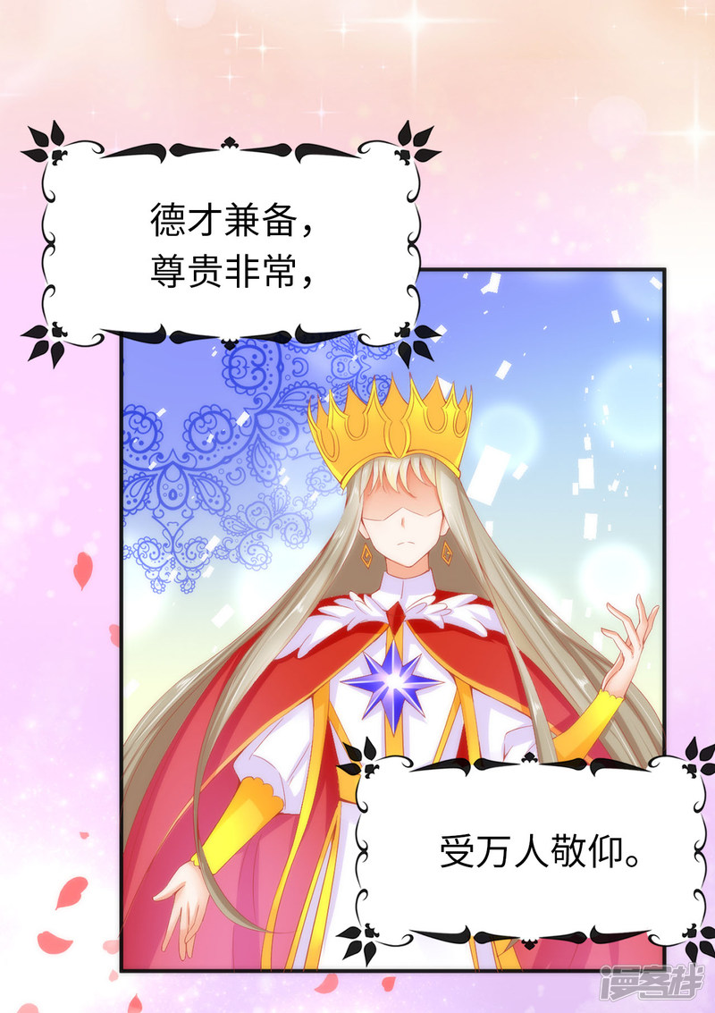 兄控公爵嫁不得第61话 不让人省心的女人