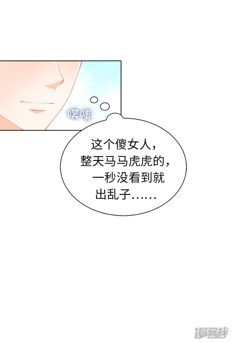 兄控公爵嫁不得第61话 不让人省心的女人