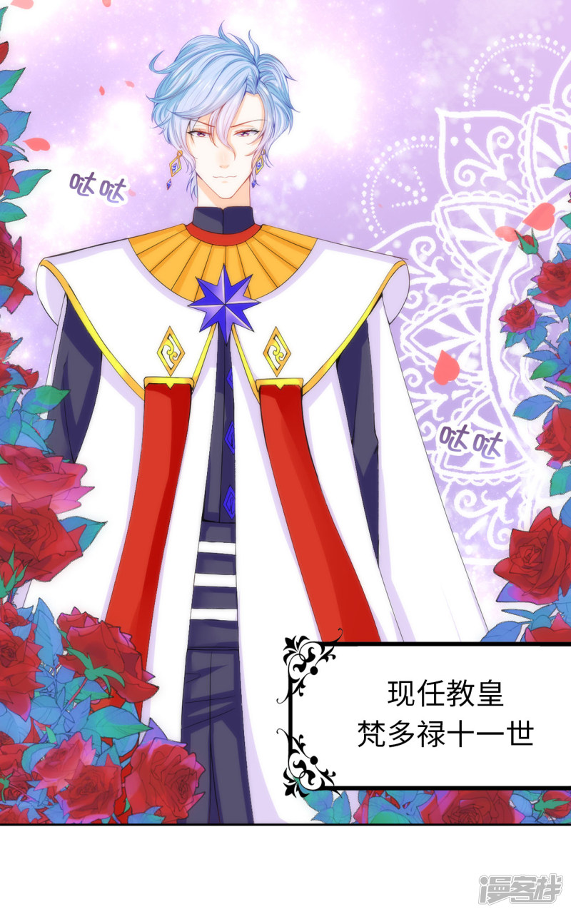兄控公爵嫁不得第61话 不让人省心的女人
