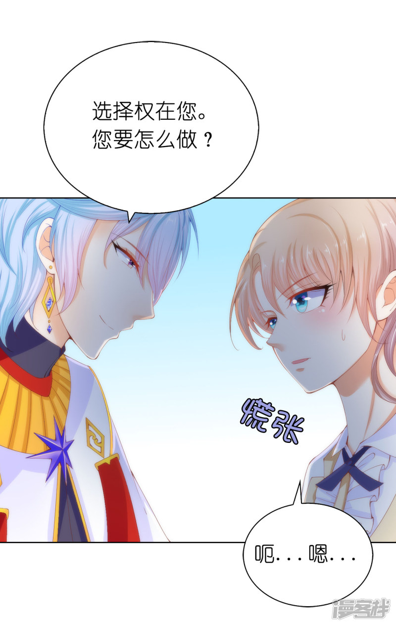 兄控公爵嫁不得第61话 不让人省心的女人