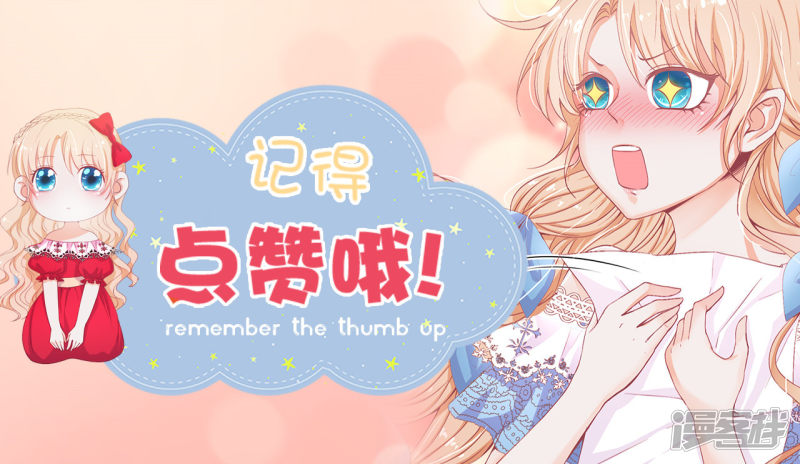 兄控公爵嫁不得第61话 不让人省心的女人