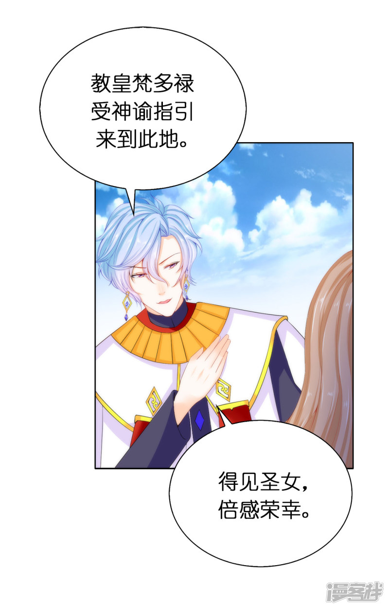 兄控公爵嫁不得第61话 不让人省心的女人