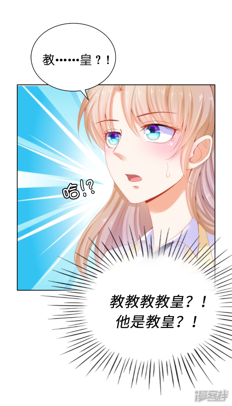兄控公爵嫁不得第61话 不让人省心的女人