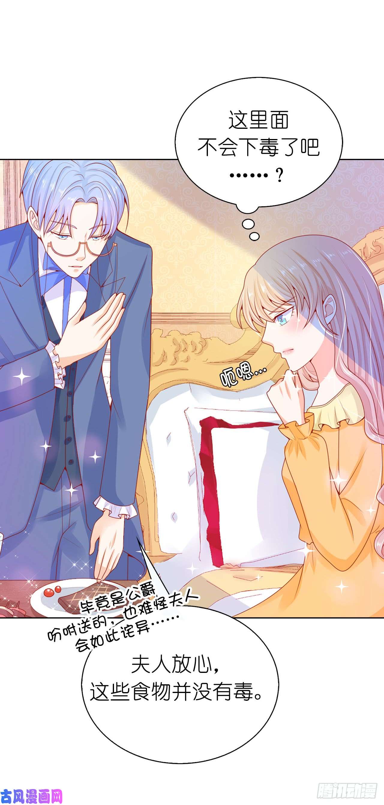 兄控公爵嫁不得68.皇后亲自道谢