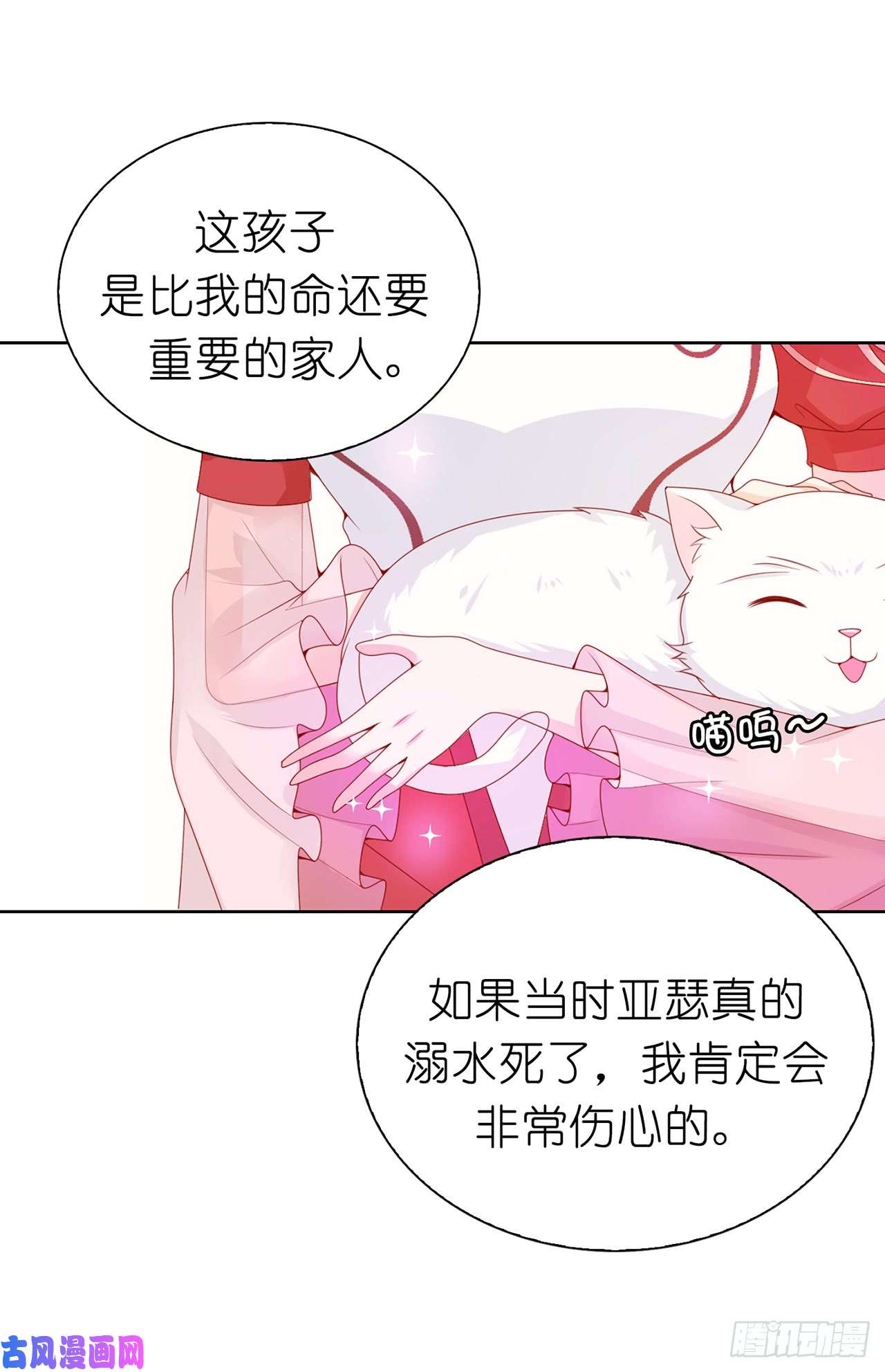 兄控公爵嫁不得68.皇后亲自道谢