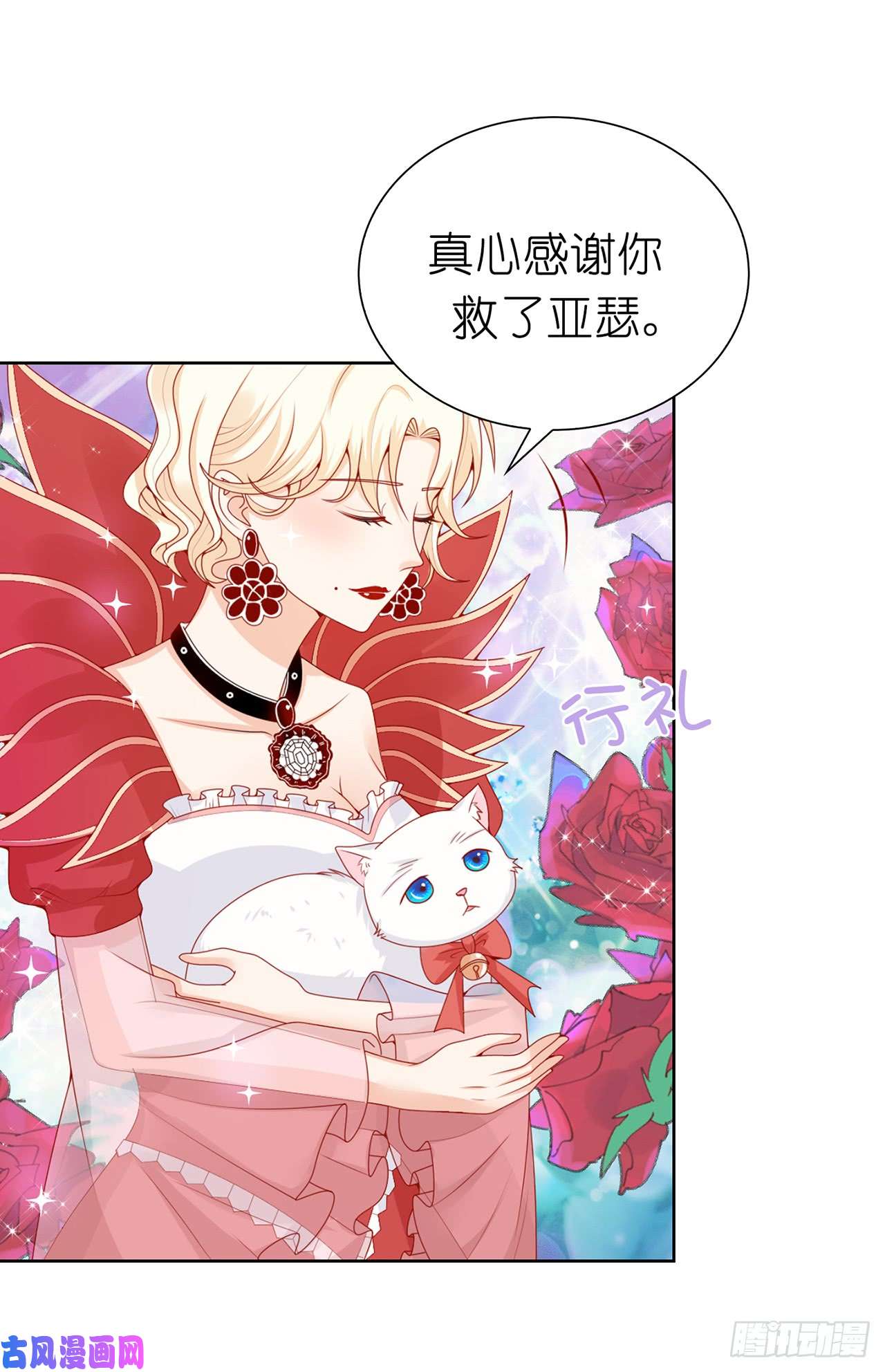 兄控公爵嫁不得68.皇后亲自道谢
