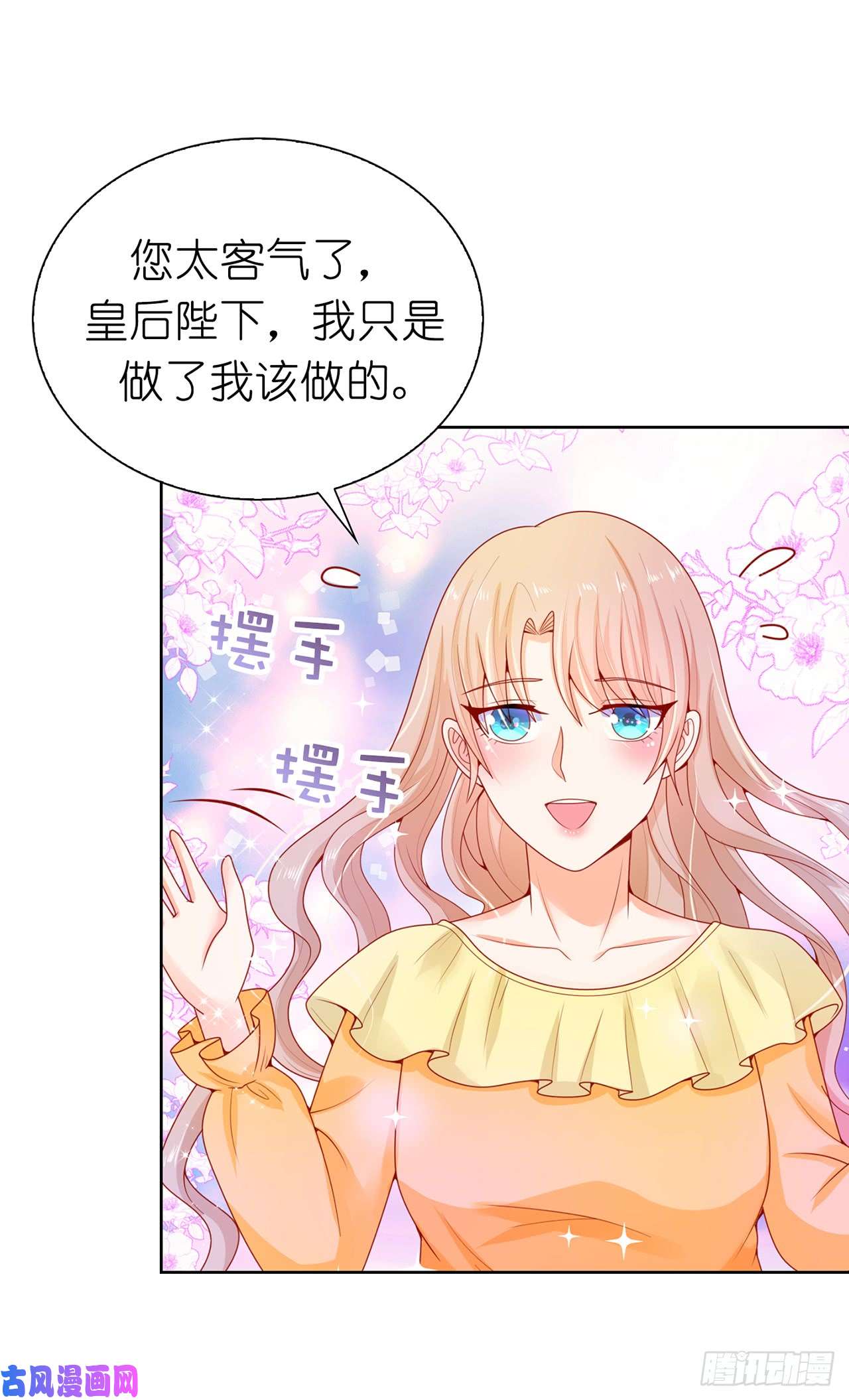 兄控公爵嫁不得68.皇后亲自道谢