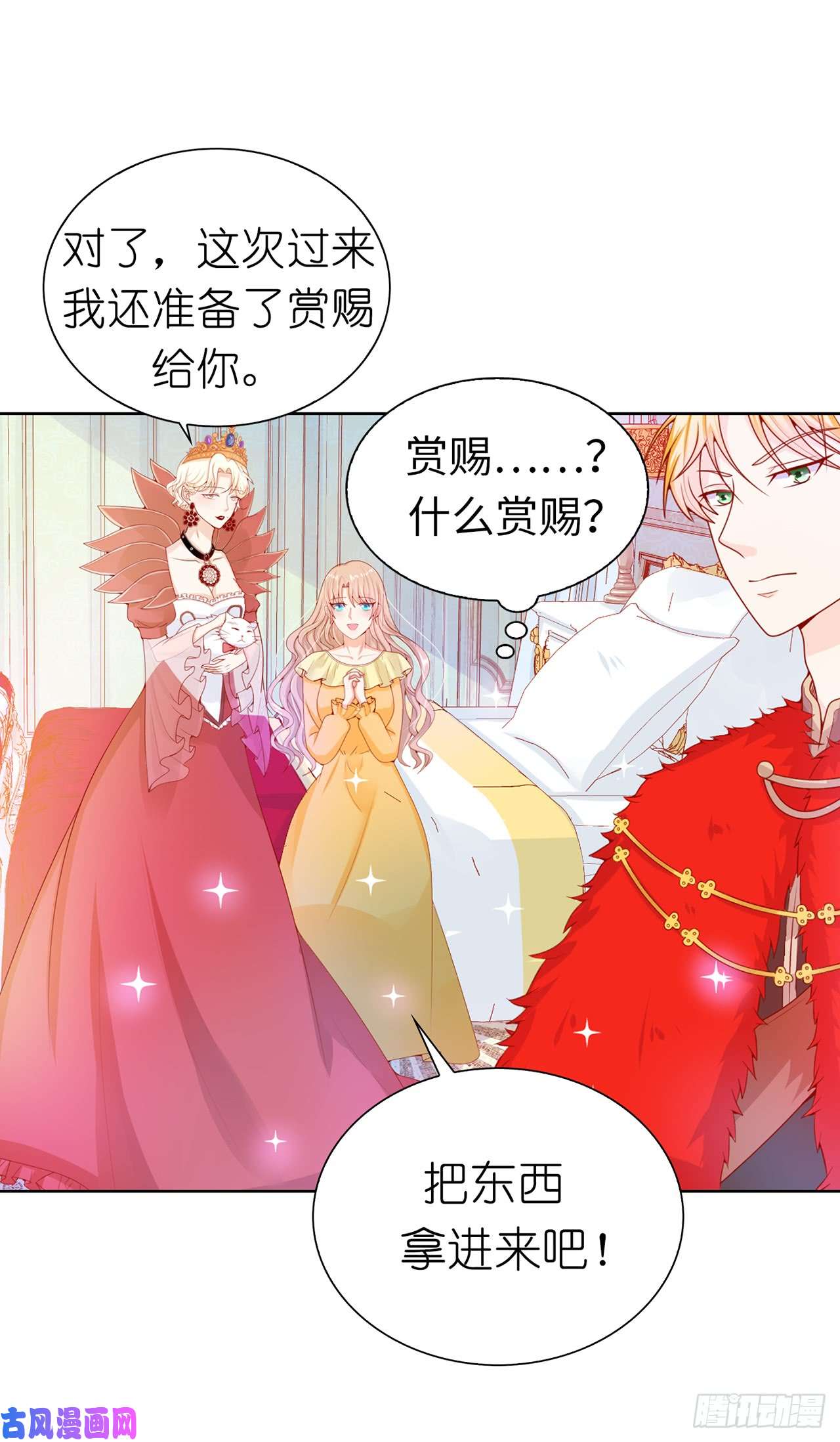 兄控公爵嫁不得68.皇后亲自道谢