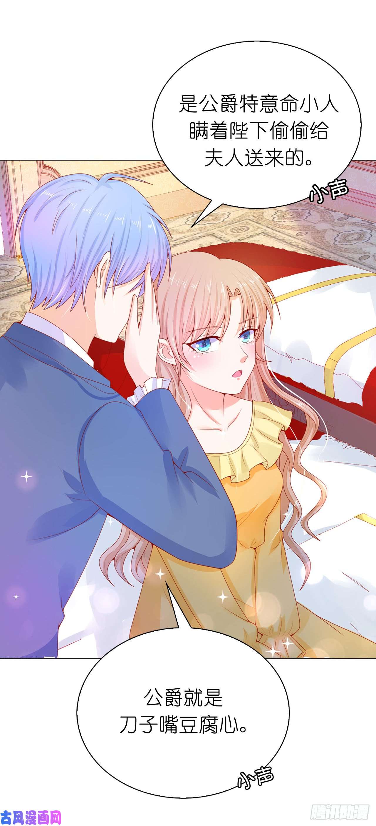 兄控公爵嫁不得68.皇后亲自道谢