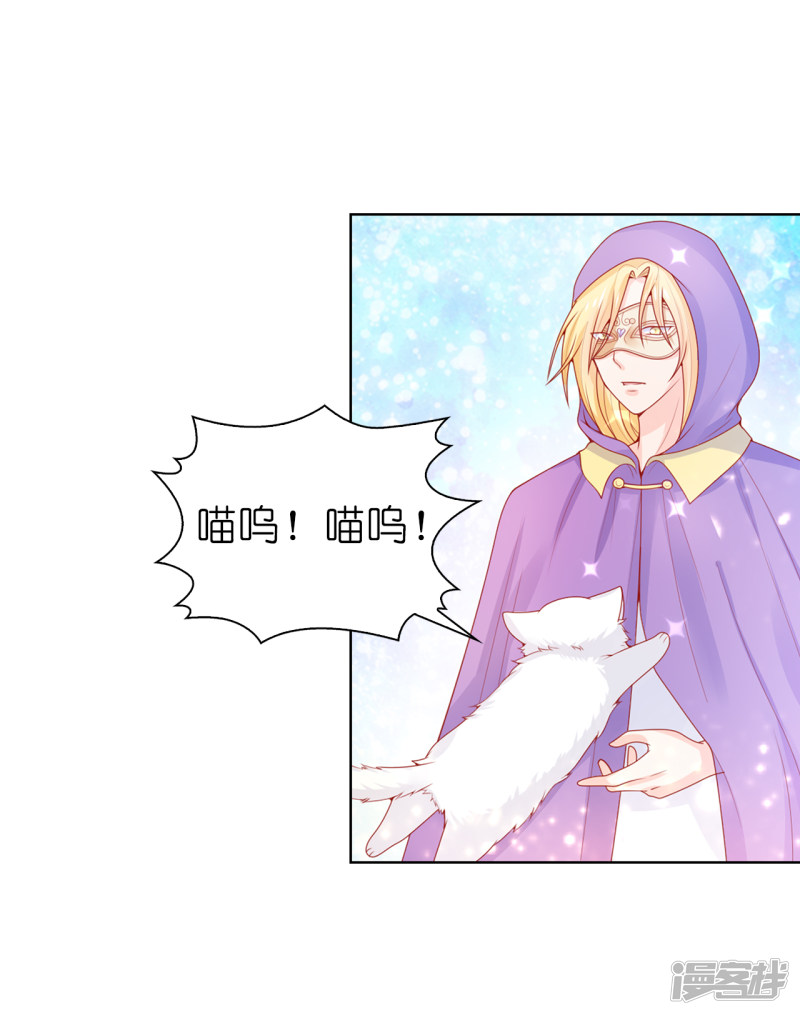兄控公爵嫁不得第66话 你是为了利用我吗？