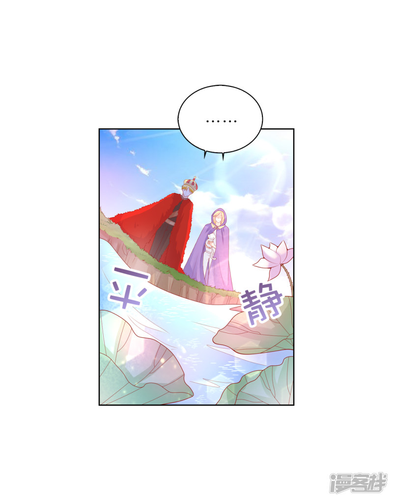 兄控公爵嫁不得第66话 你是为了利用我吗？