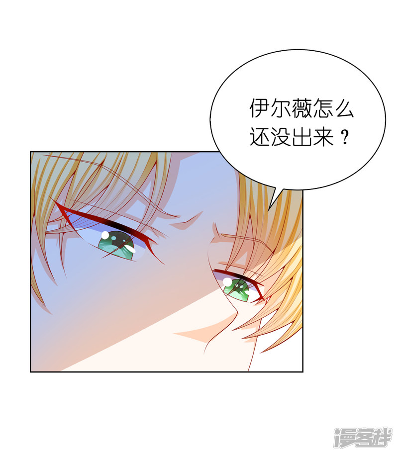 兄控公爵嫁不得第66话 你是为了利用我吗？