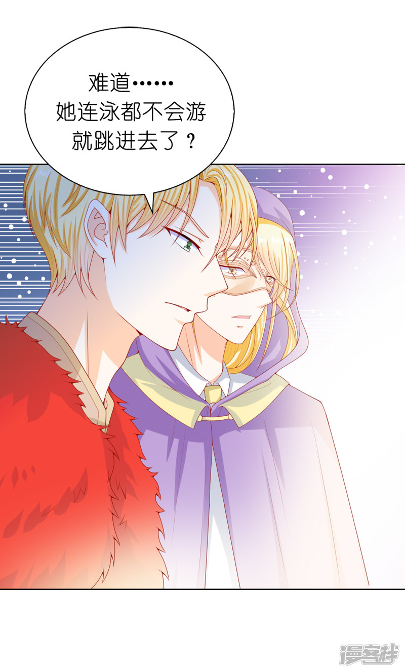 兄控公爵嫁不得第66话 你是为了利用我吗？