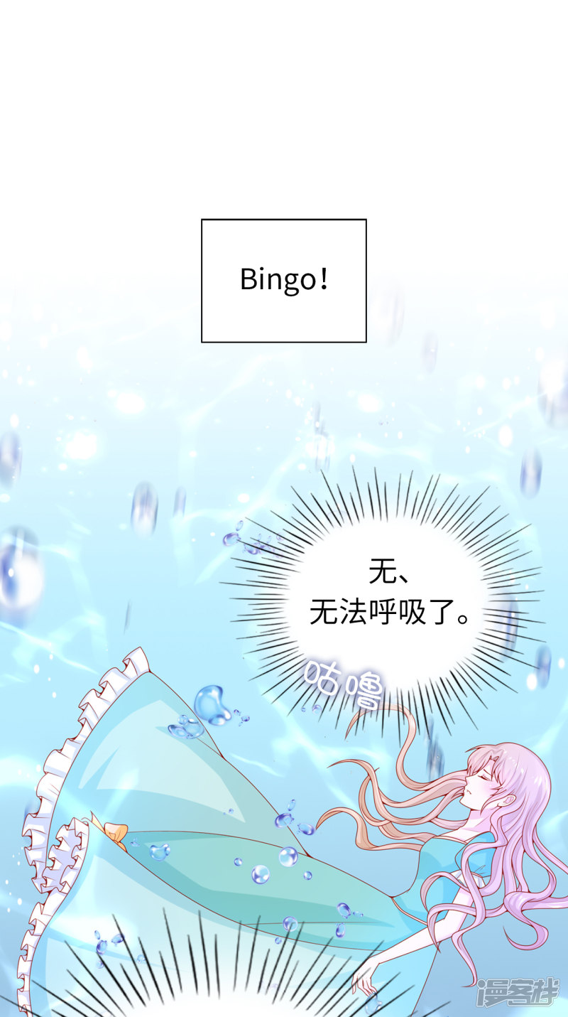 兄控公爵嫁不得第66话 你是为了利用我吗？