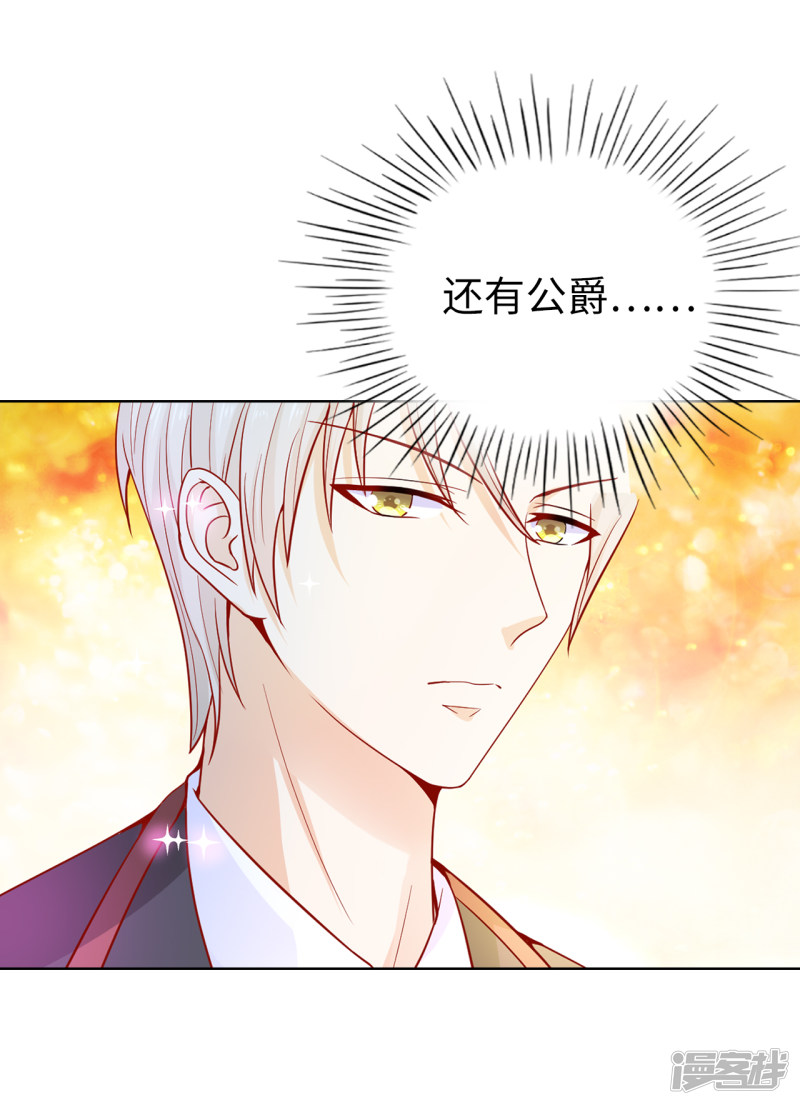 兄控公爵嫁不得第66话 你是为了利用我吗？