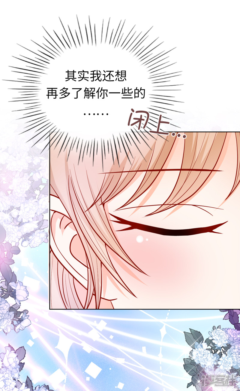 兄控公爵嫁不得第66话 你是为了利用我吗？