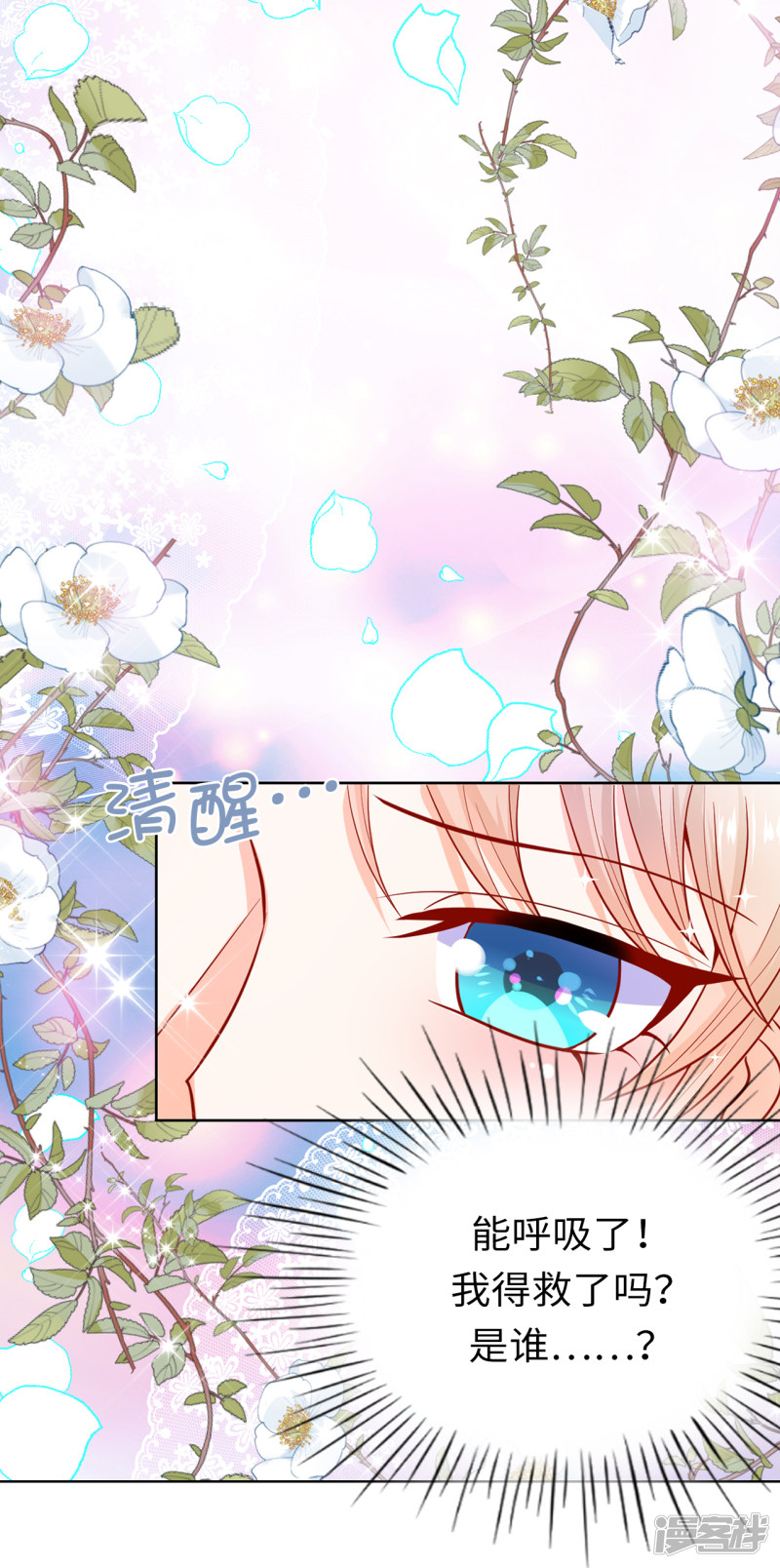 兄控公爵嫁不得第66话 你是为了利用我吗？