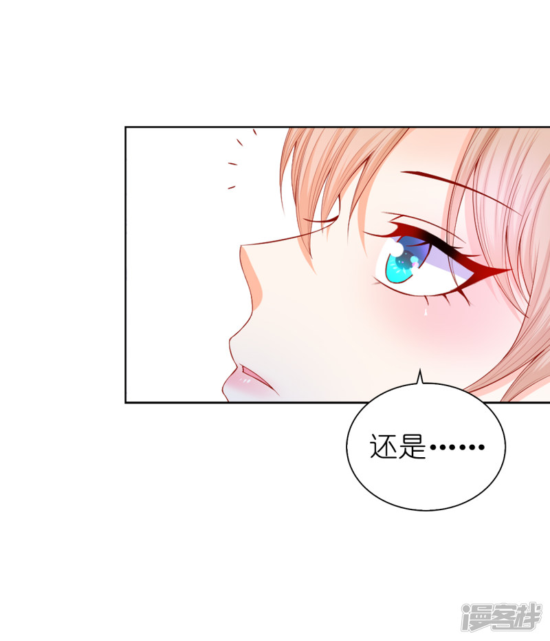 兄控公爵嫁不得第66话 你是为了利用我吗？