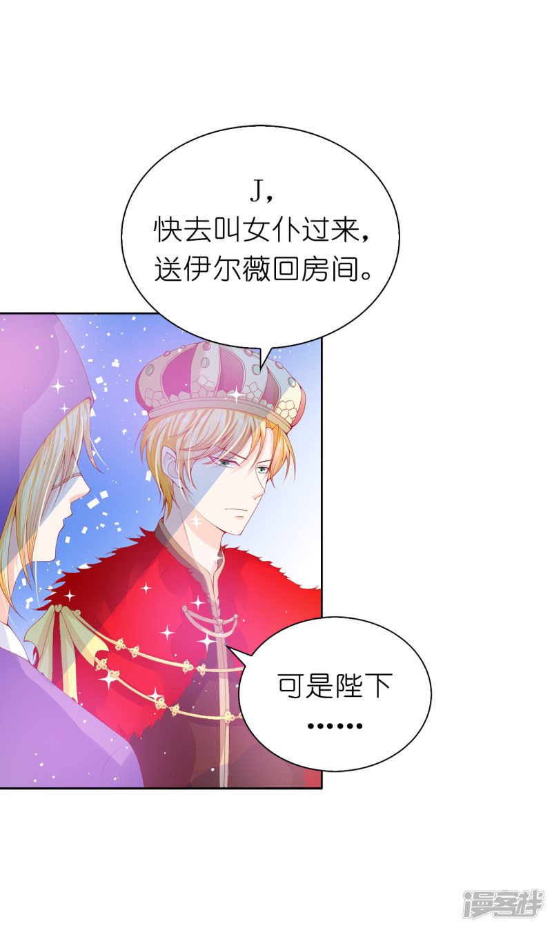 兄控公爵嫁不得第66话 你是为了利用我吗？