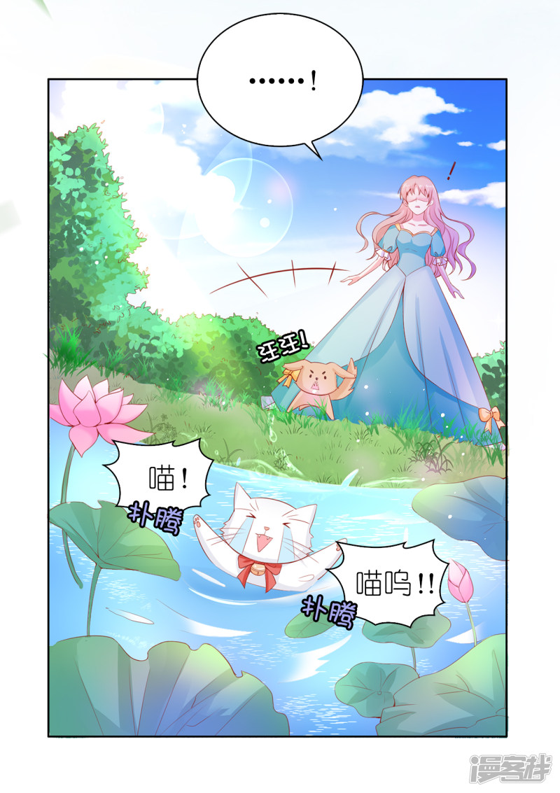 兄控公爵嫁不得第66话 你是为了利用我吗？