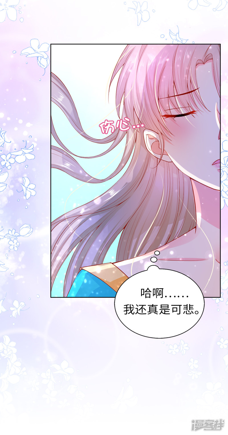 兄控公爵嫁不得第66话 你是为了利用我吗？