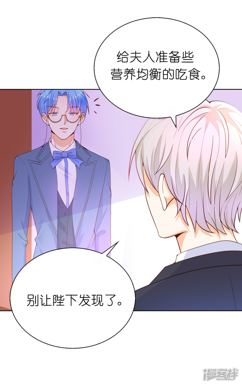 兄控公爵嫁不得第66话 你是为了利用我吗？