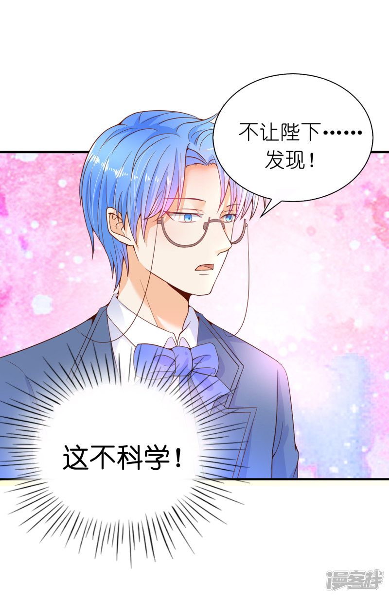 兄控公爵嫁不得第66话 你是为了利用我吗？