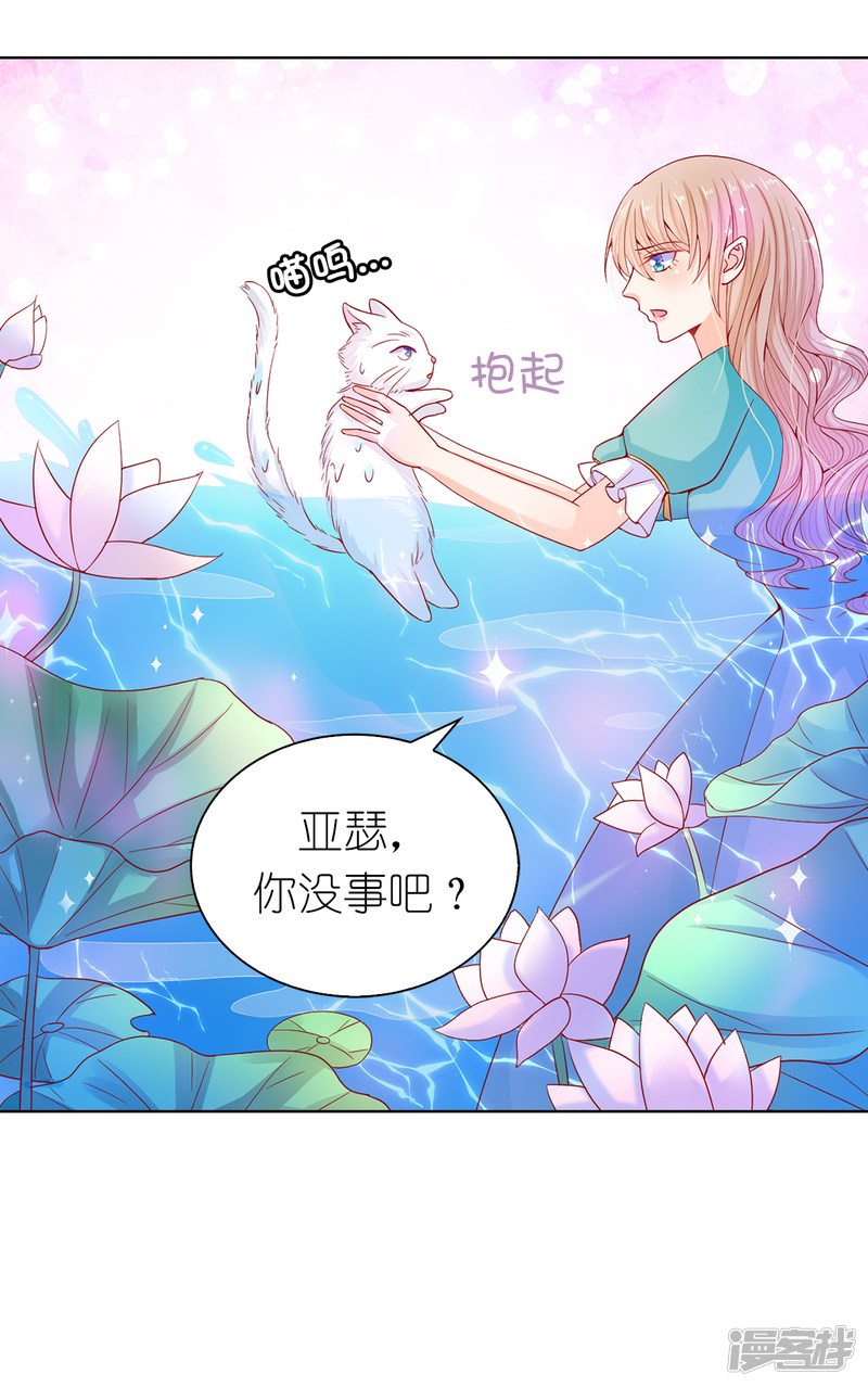 兄控公爵嫁不得第66话 你是为了利用我吗？