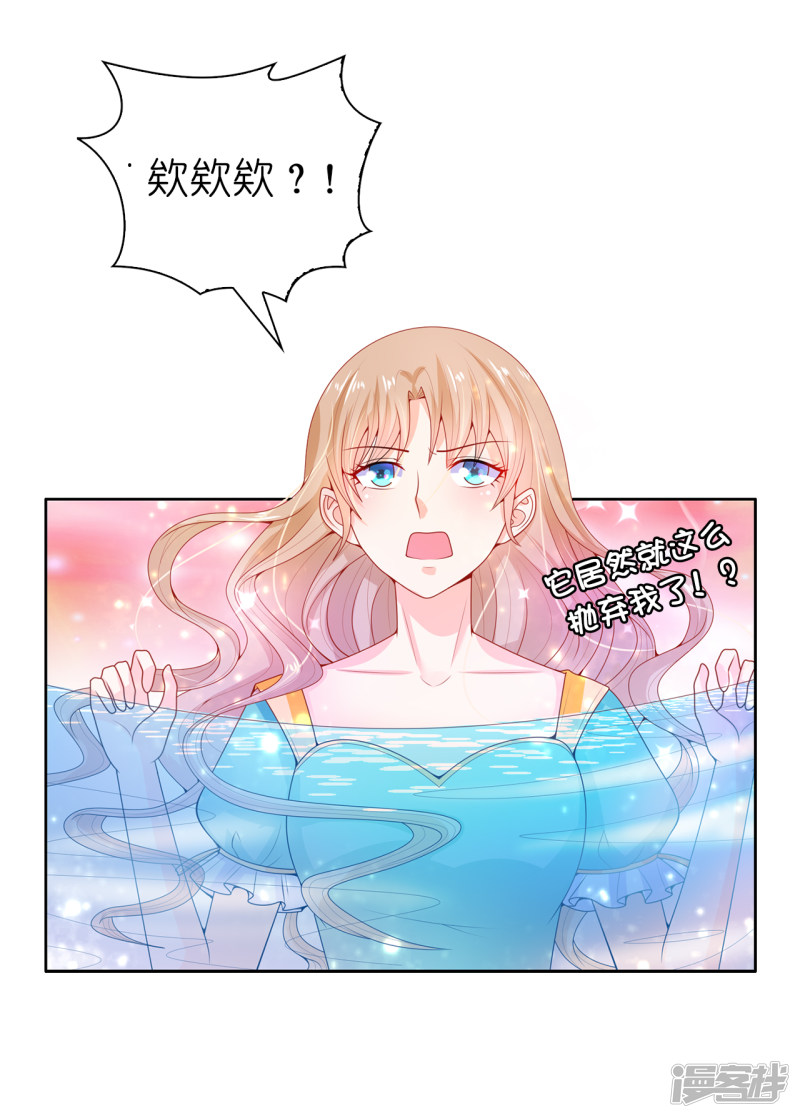 兄控公爵嫁不得第66话 你是为了利用我吗？