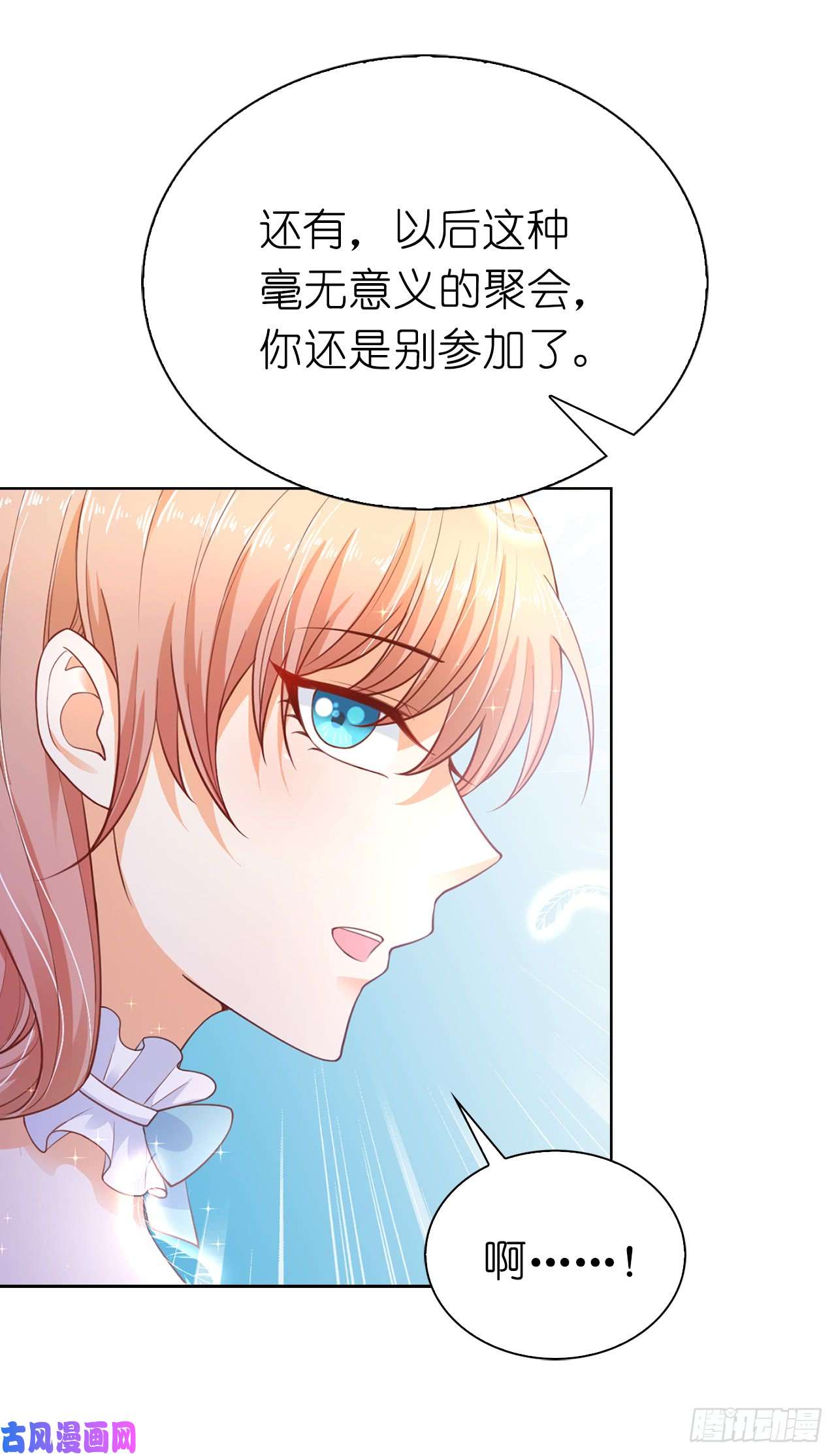 兄控公爵嫁不得82.嘴硬的家伙！