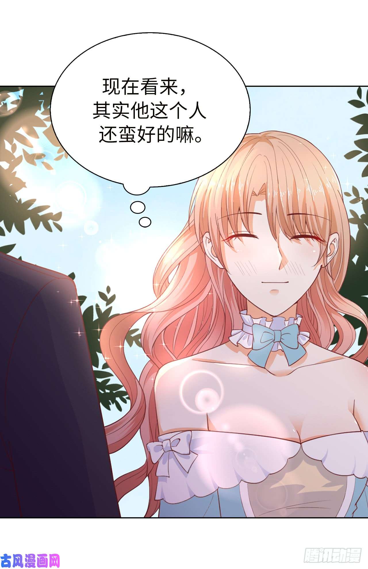 兄控公爵嫁不得82.嘴硬的家伙！