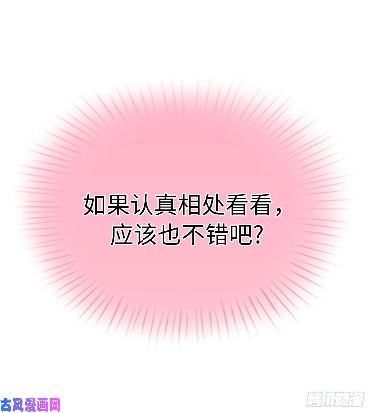 兄控公爵嫁不得82.嘴硬的家伙！