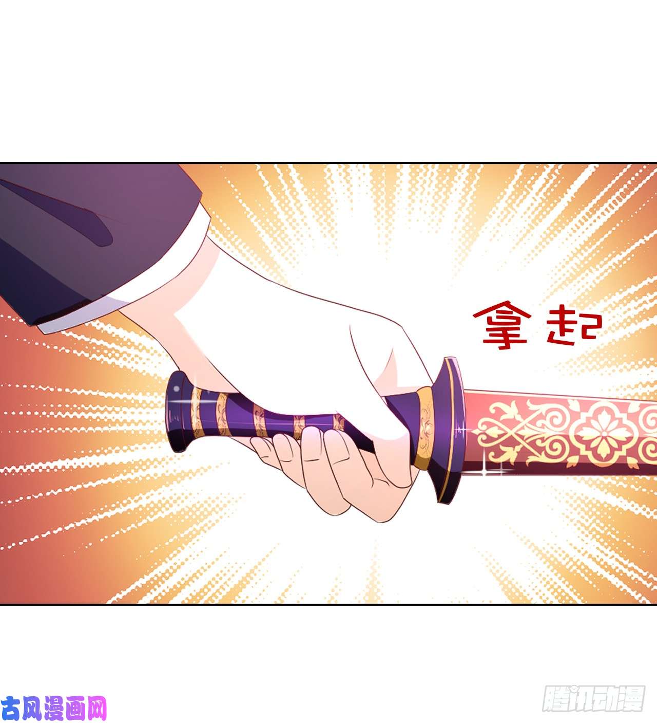 兄控公爵嫁不得82.嘴硬的家伙！