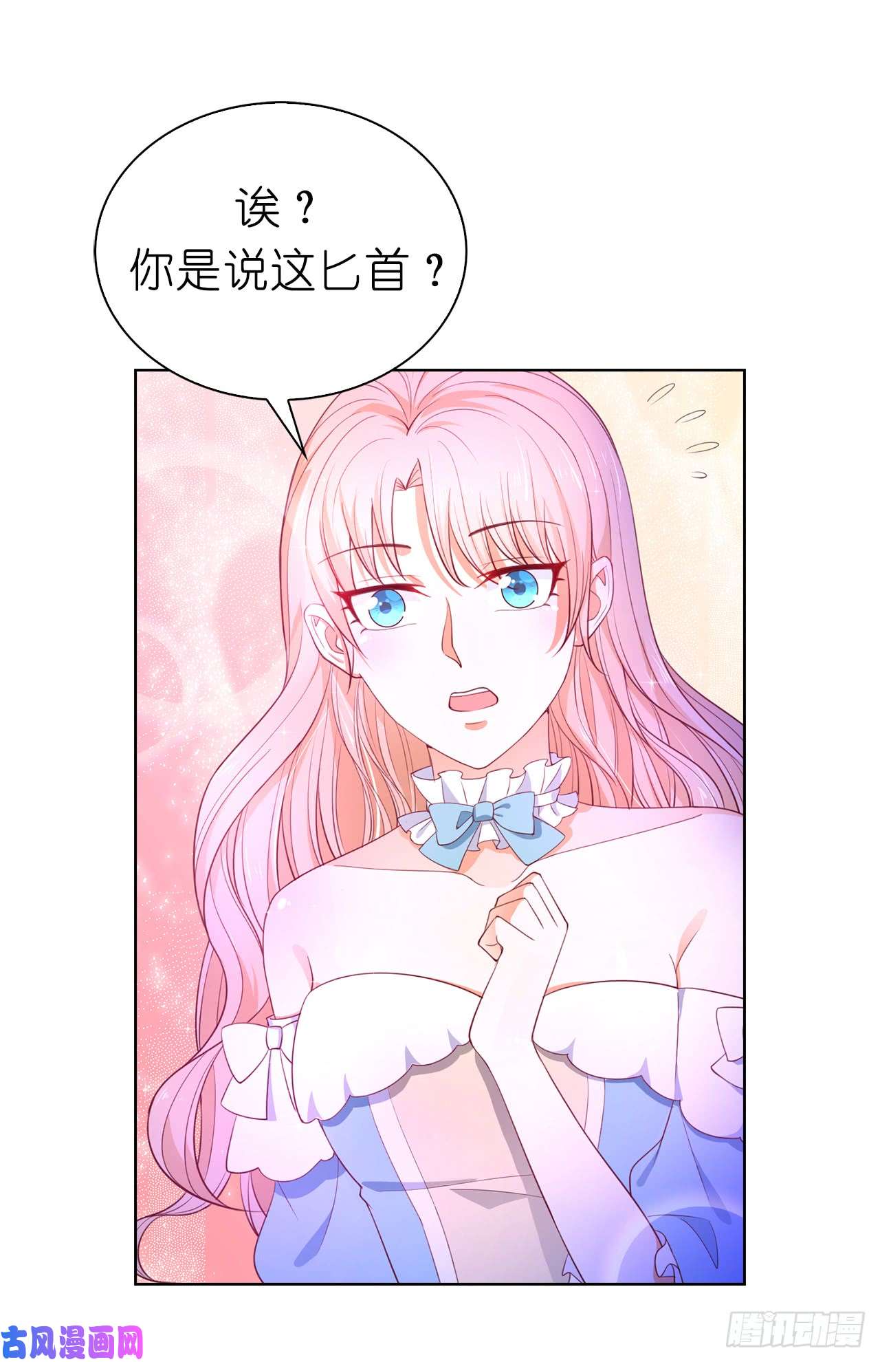 兄控公爵嫁不得82.嘴硬的家伙！