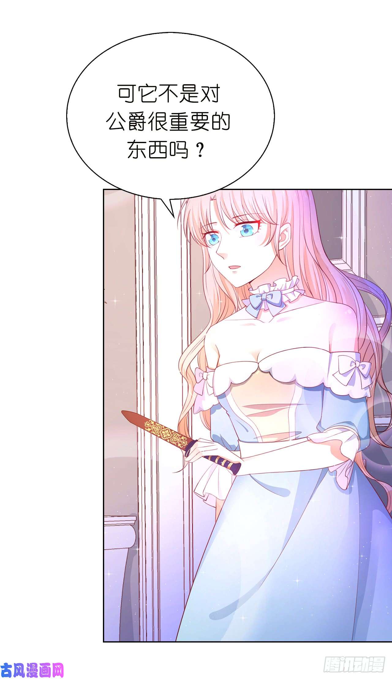 兄控公爵嫁不得82.嘴硬的家伙！