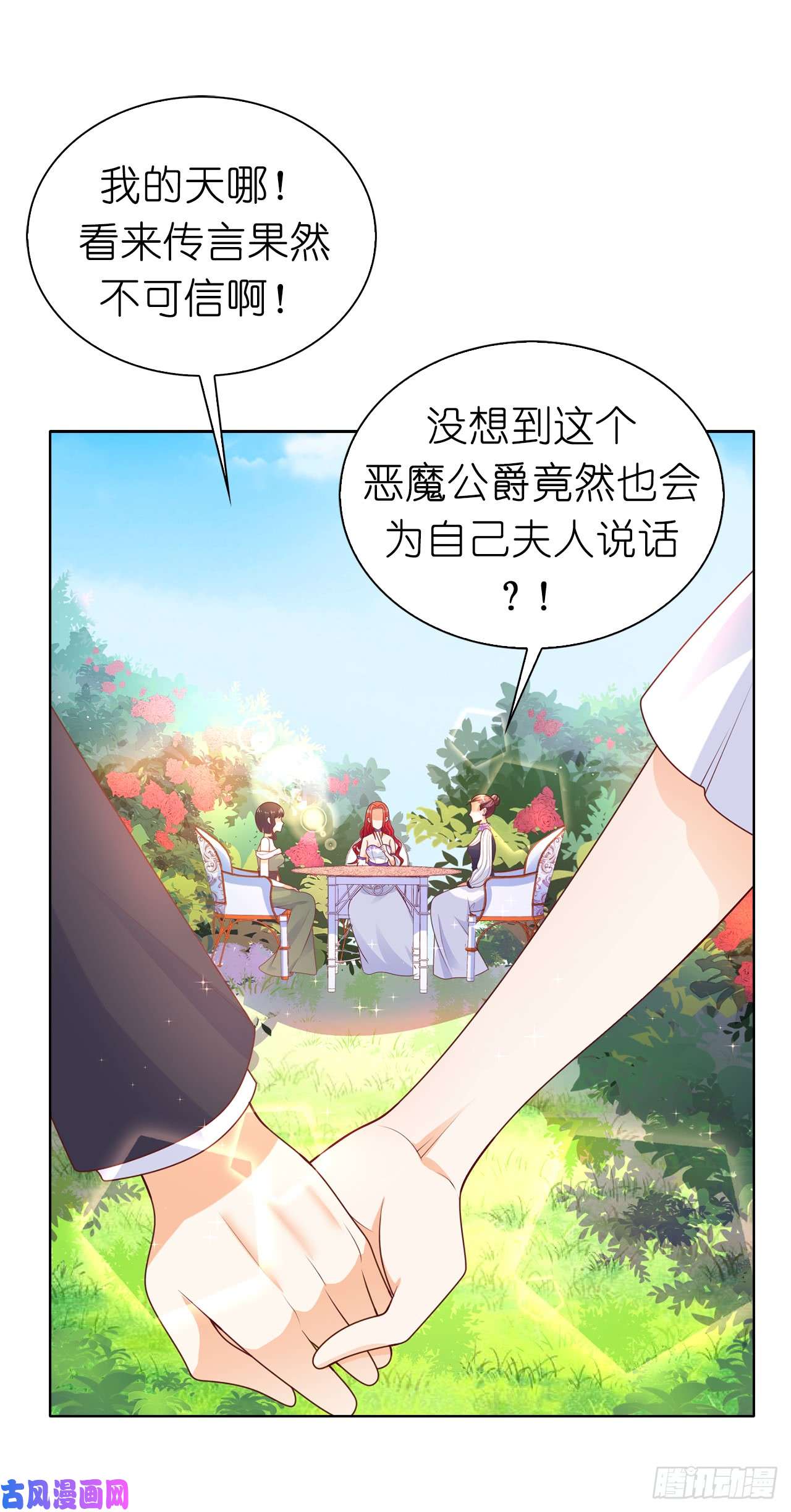 兄控公爵嫁不得82.嘴硬的家伙！