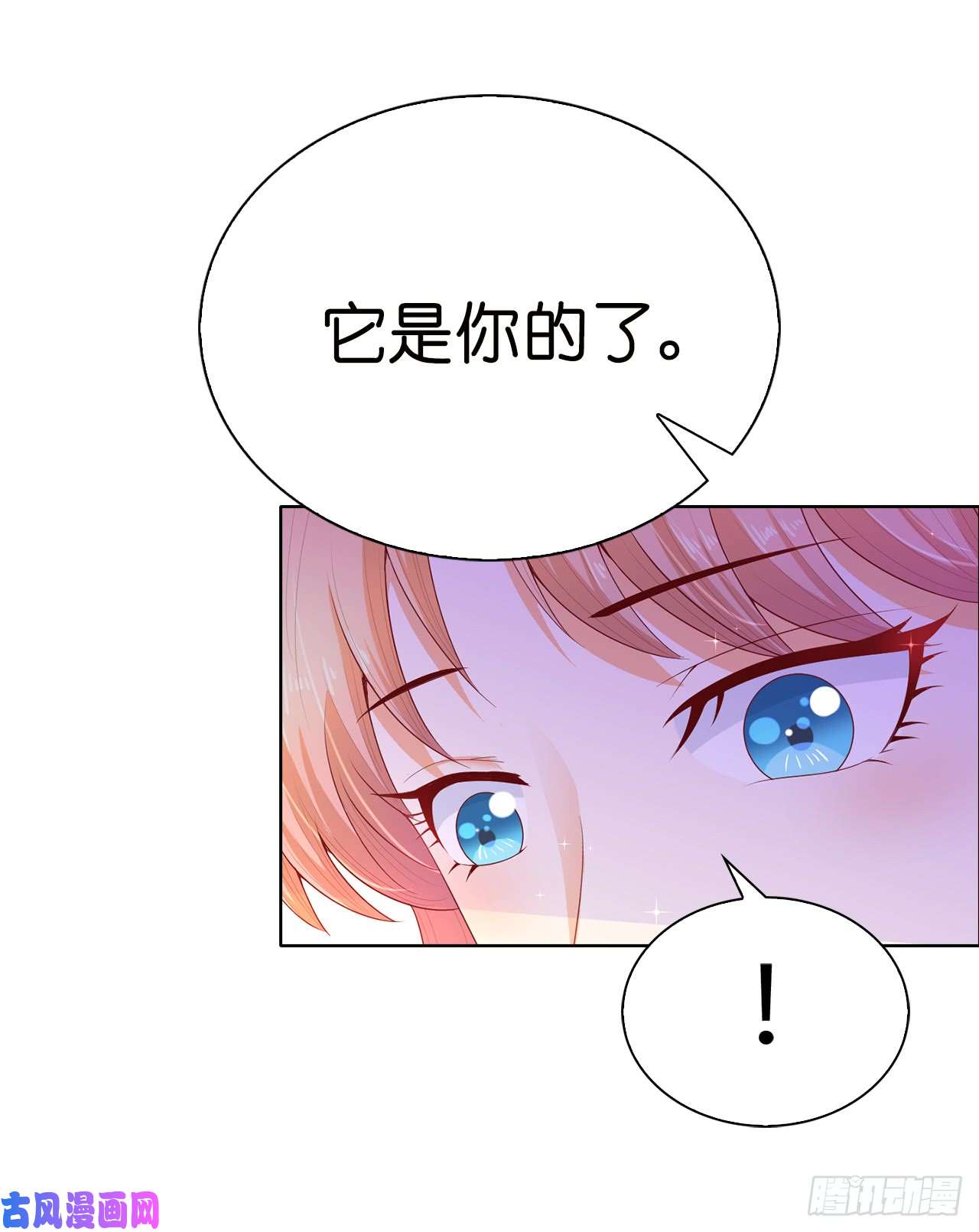 兄控公爵嫁不得82.嘴硬的家伙！