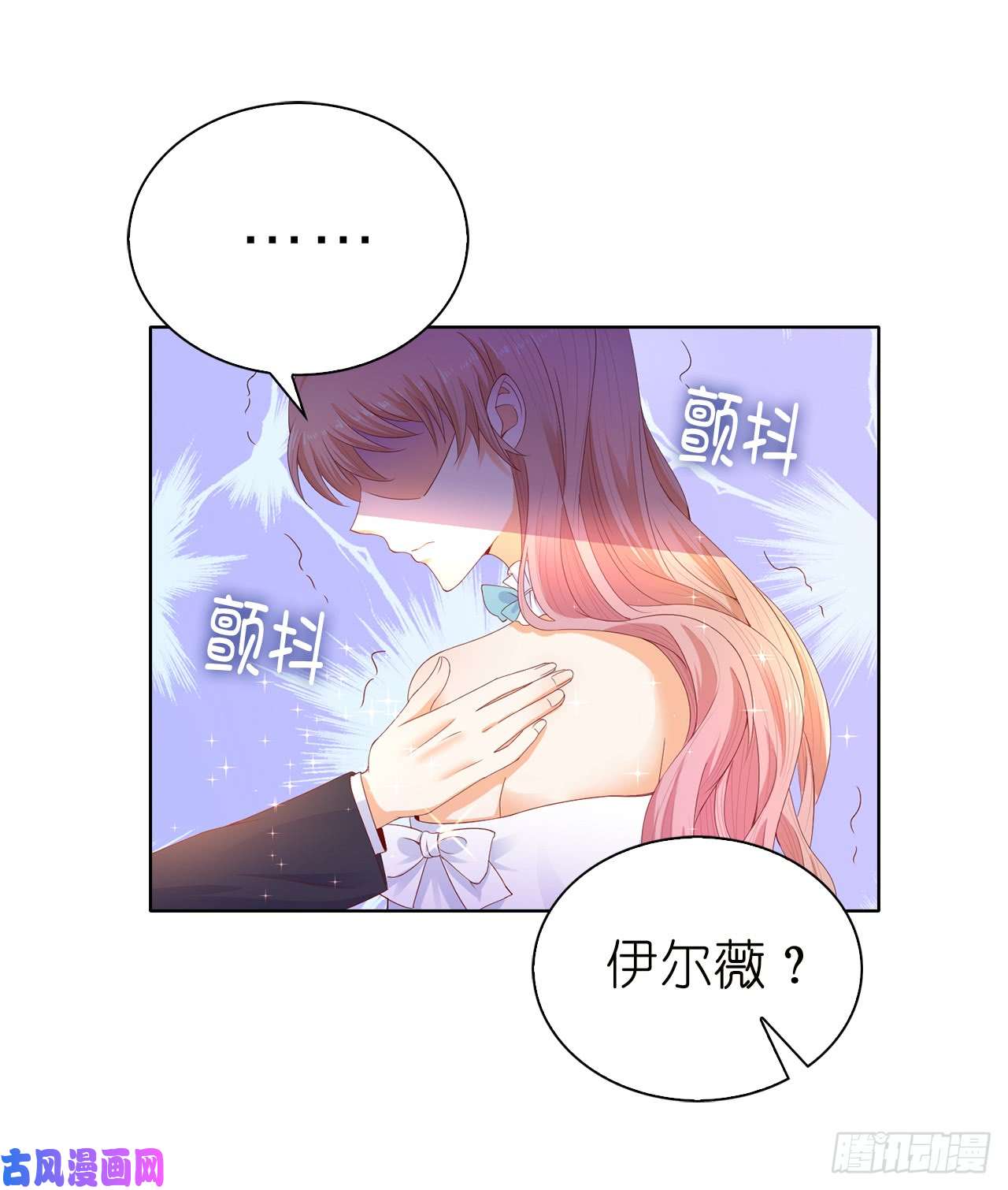 兄控公爵嫁不得82.嘴硬的家伙！