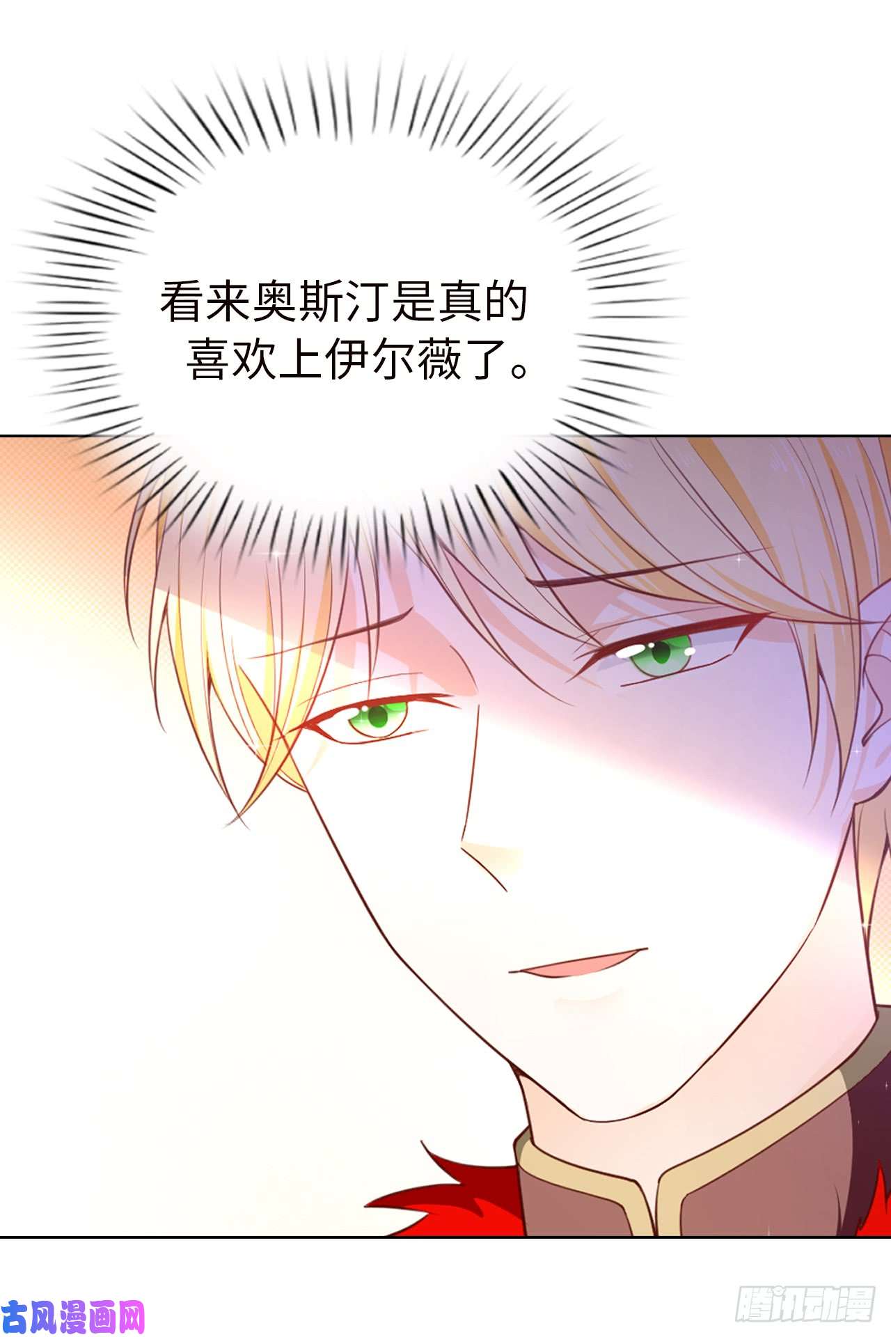 兄控公爵嫁不得82.嘴硬的家伙！