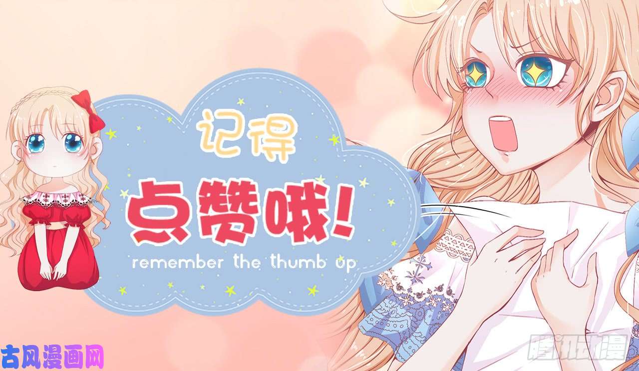兄控公爵嫁不得82.嘴硬的家伙！