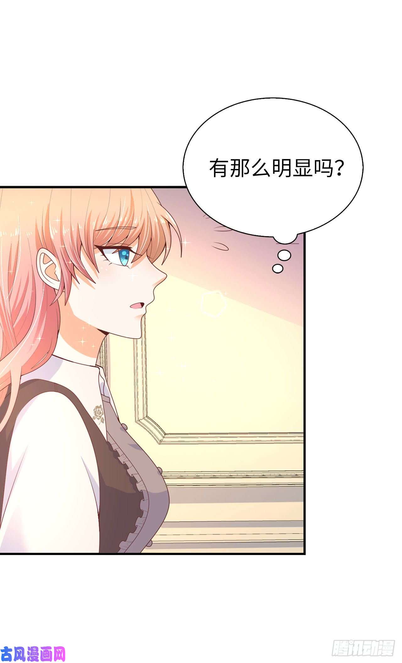 兄控公爵嫁不得86.居然让她一个人走了？