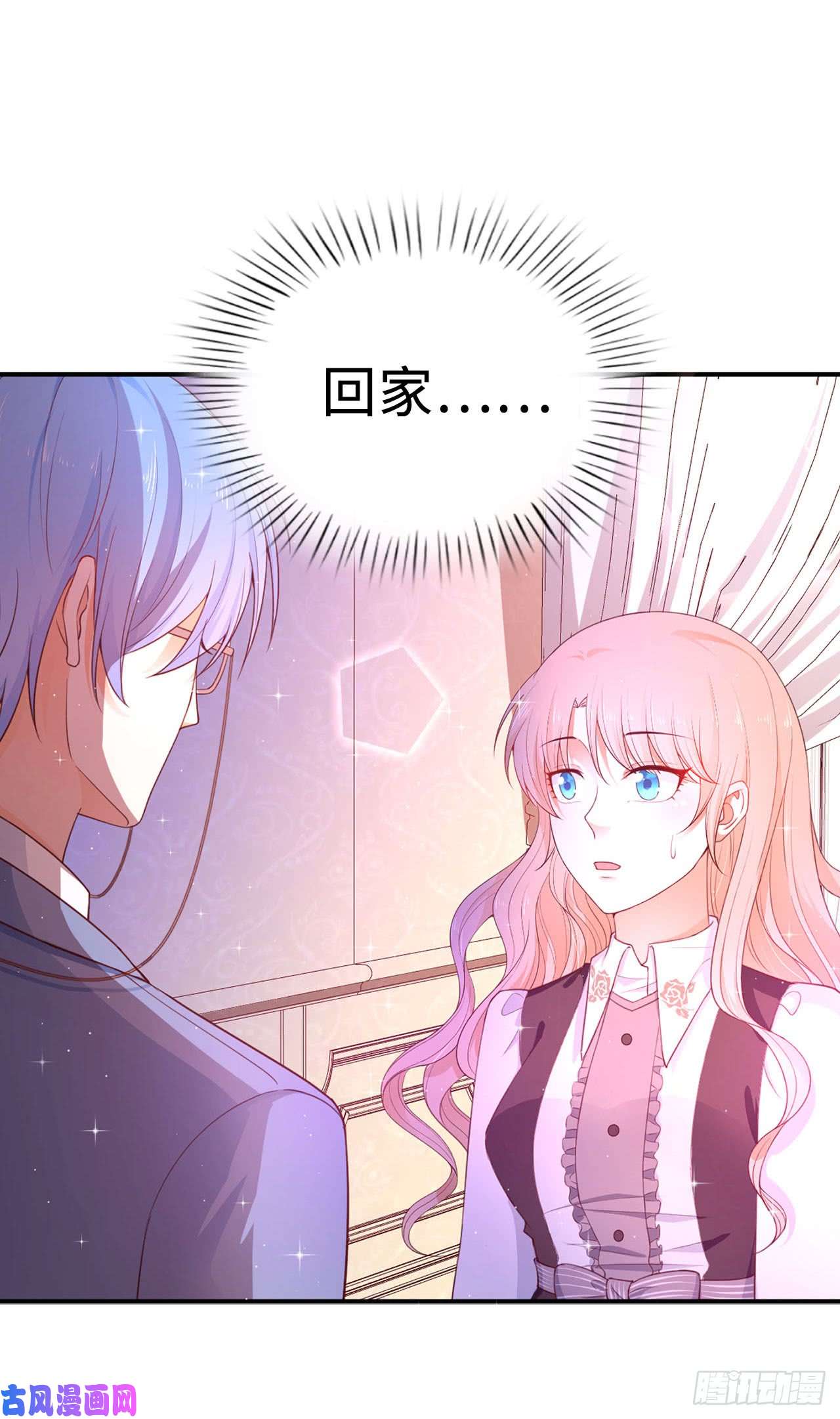兄控公爵嫁不得86.居然让她一个人走了？
