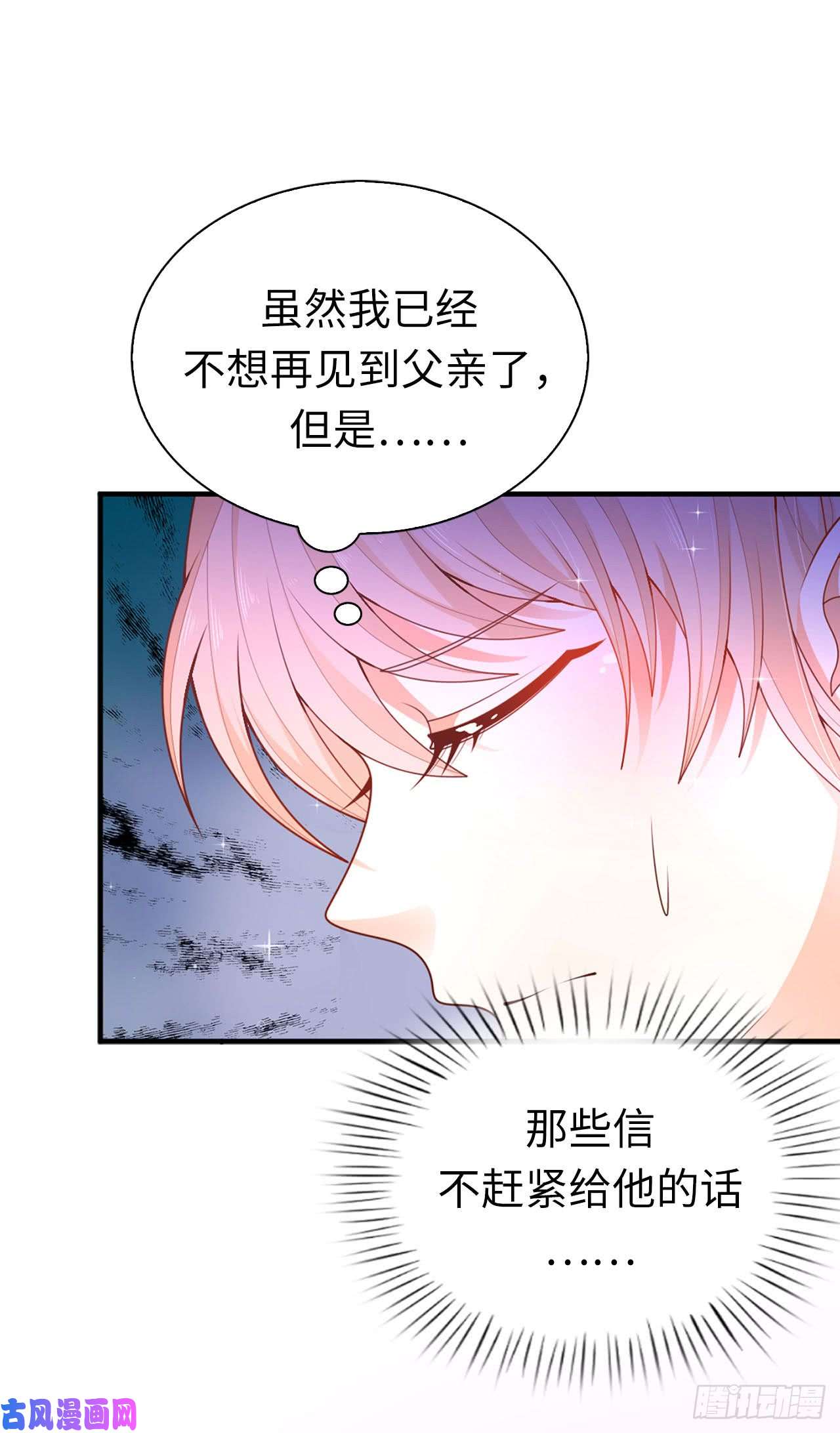 兄控公爵嫁不得86.居然让她一个人走了？