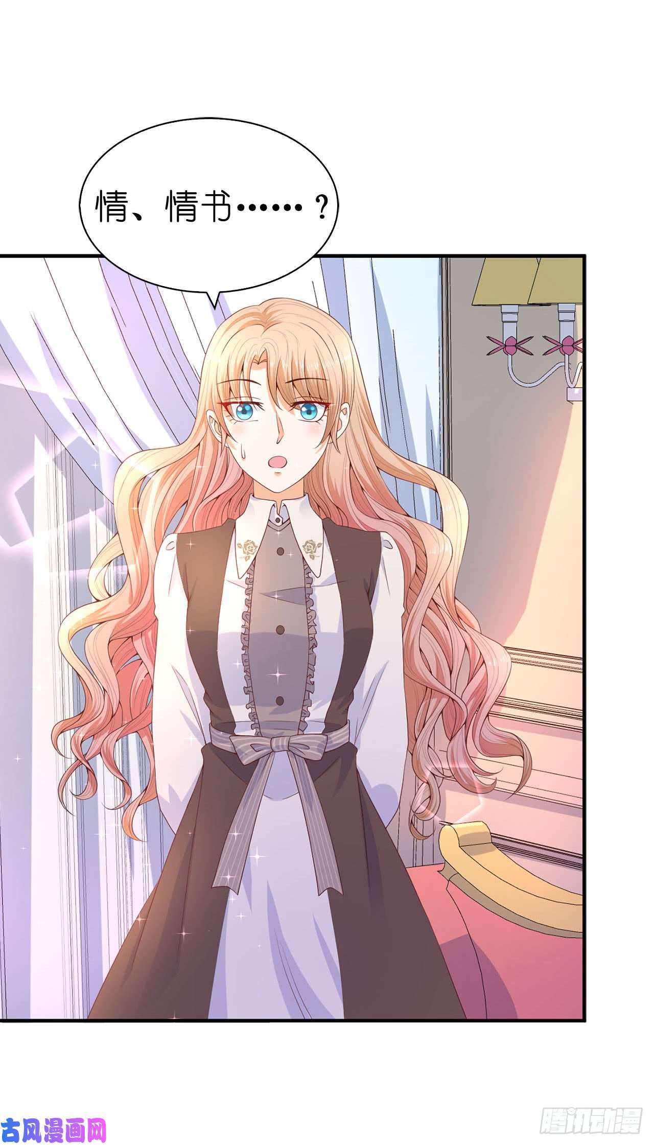 兄控公爵嫁不得86.居然让她一个人走了？