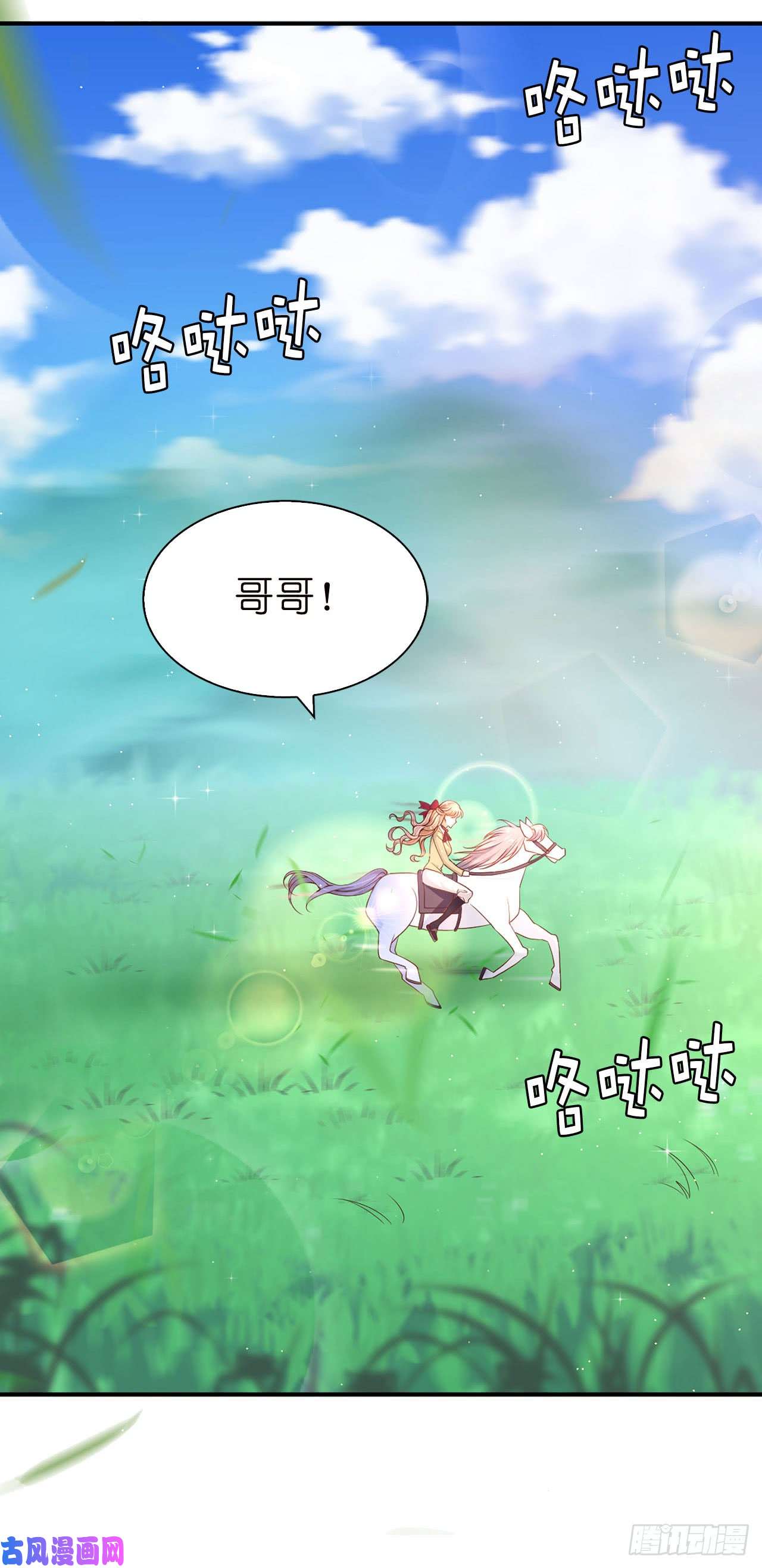兄控公爵嫁不得86.居然让她一个人走了？