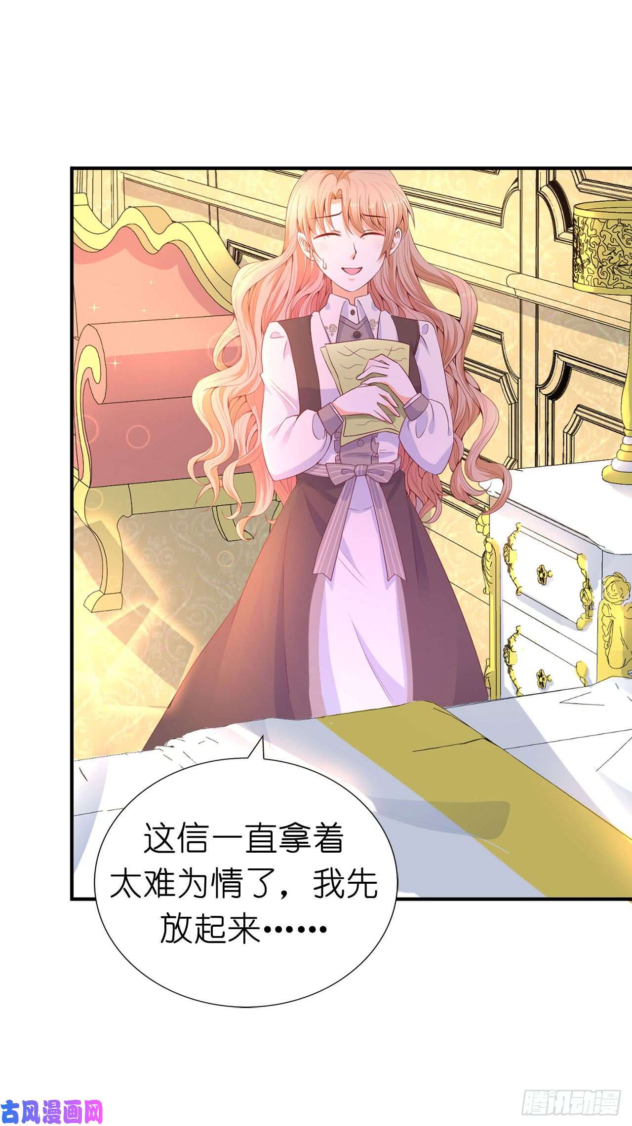 兄控公爵嫁不得86.居然让她一个人走了？