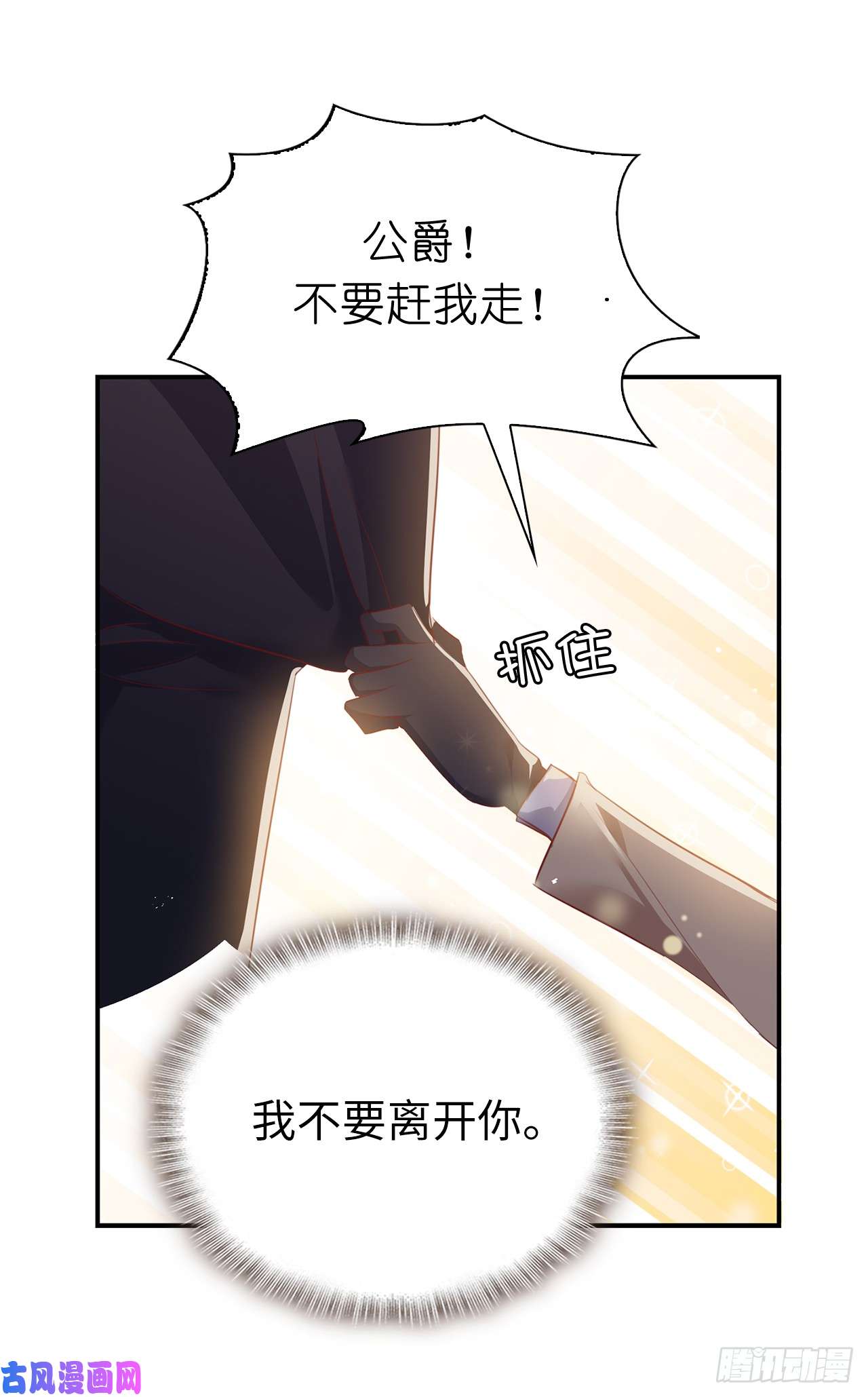 兄控公爵嫁不得89.你不再是我的夫人