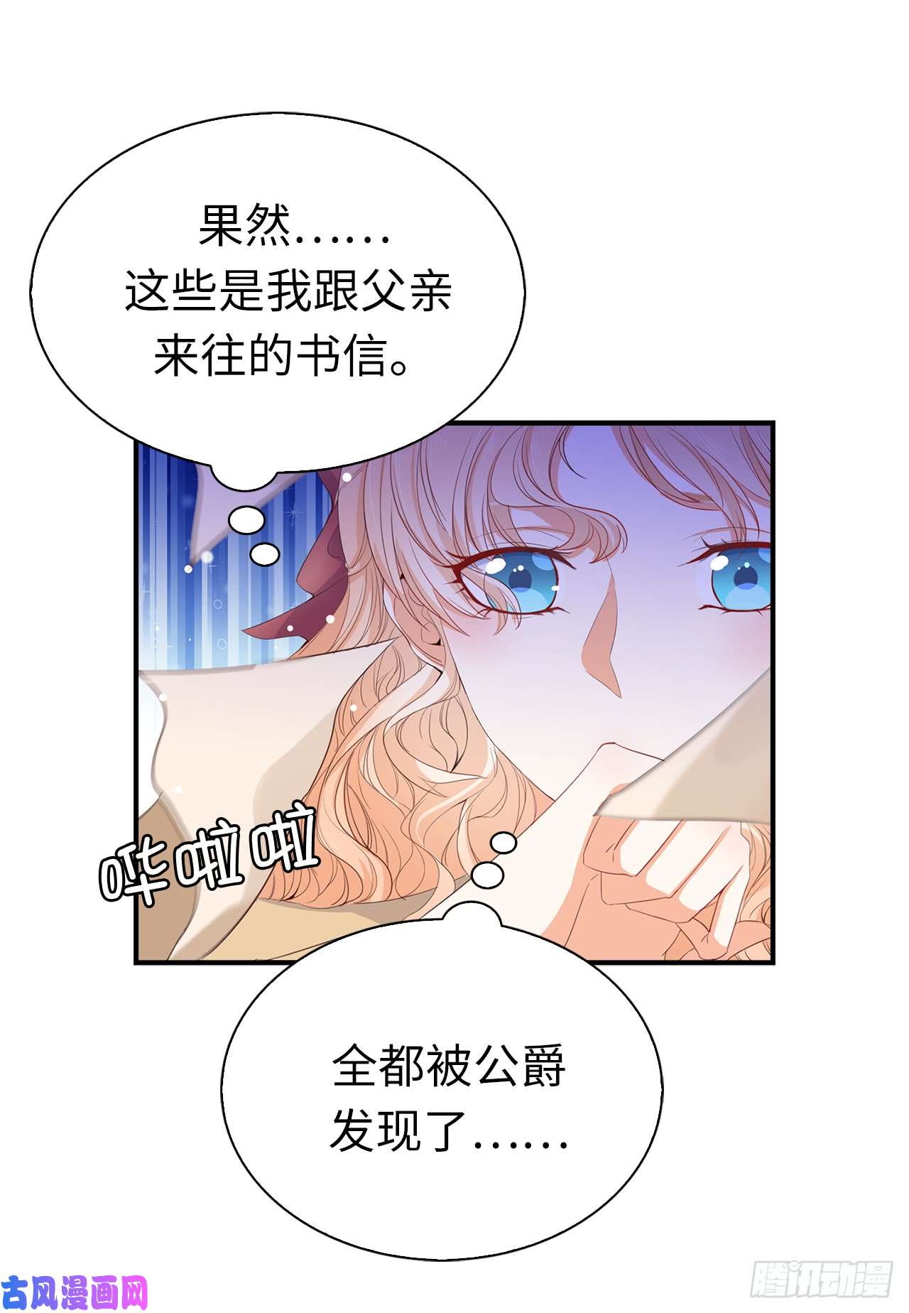 兄控公爵嫁不得89.你不再是我的夫人