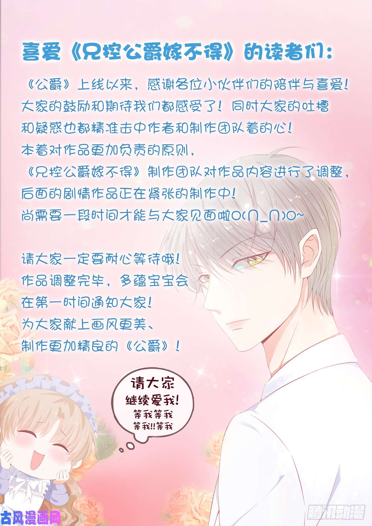 兄控公爵嫁不得停更通知